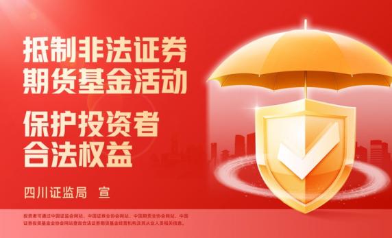 防非宣傳月